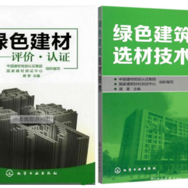 随县防腐地坪公司参编《绿色建材评价 高固体分防腐蚀涂料》国家团体标准
